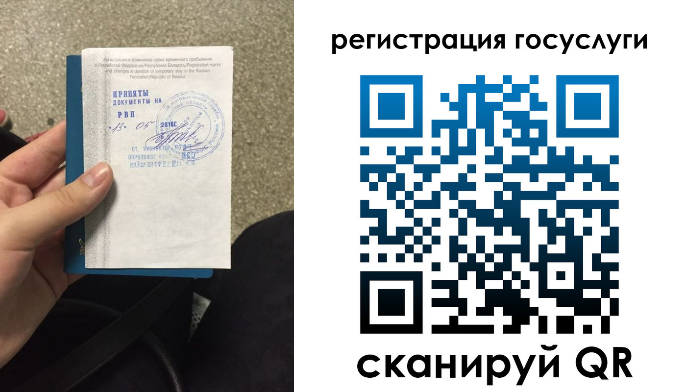 временная регистрация гарантия в Химках