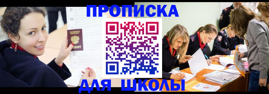 временная регистрация госуслуги в Химках