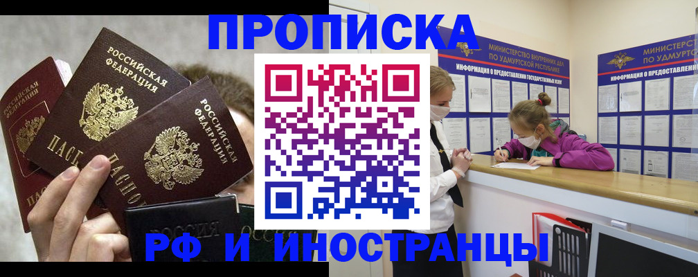 миграционный учет в Химках