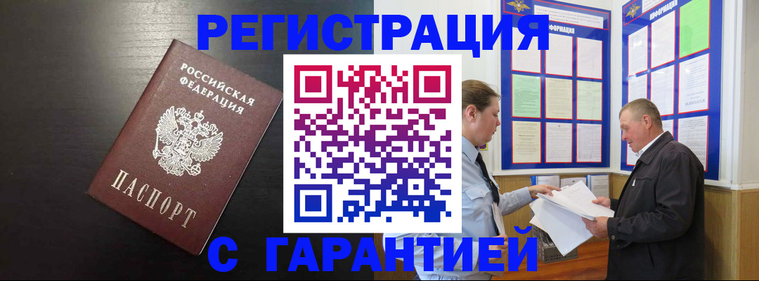 прописка для школы в Химках