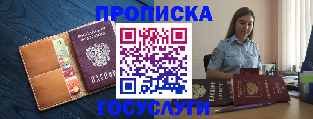 миграционный учет в Химках