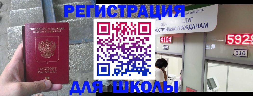 прописка поиск в Химках