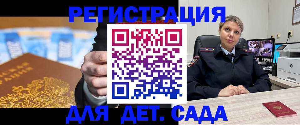 прописка паспорт в Химках